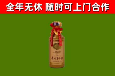 玄武回收30年茅台酒